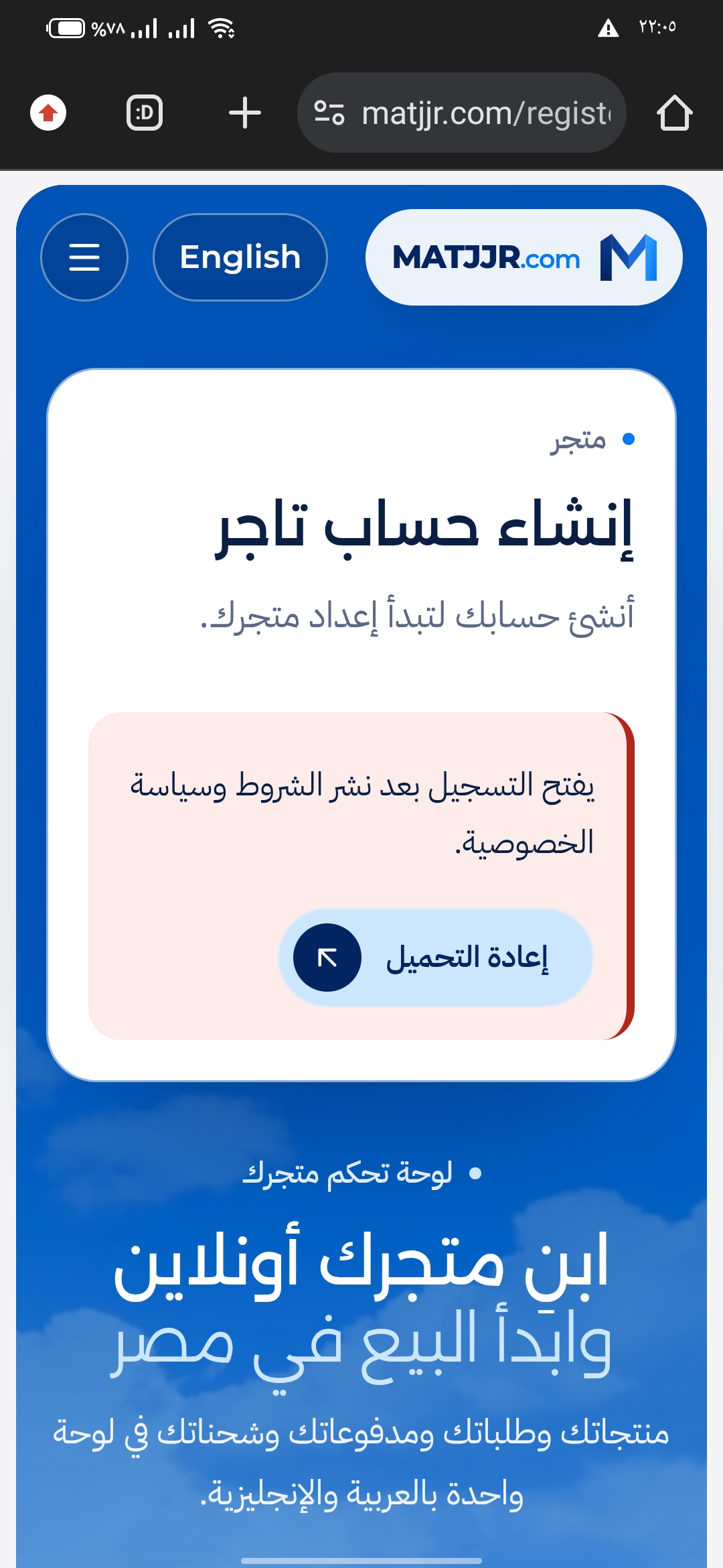 تجربة